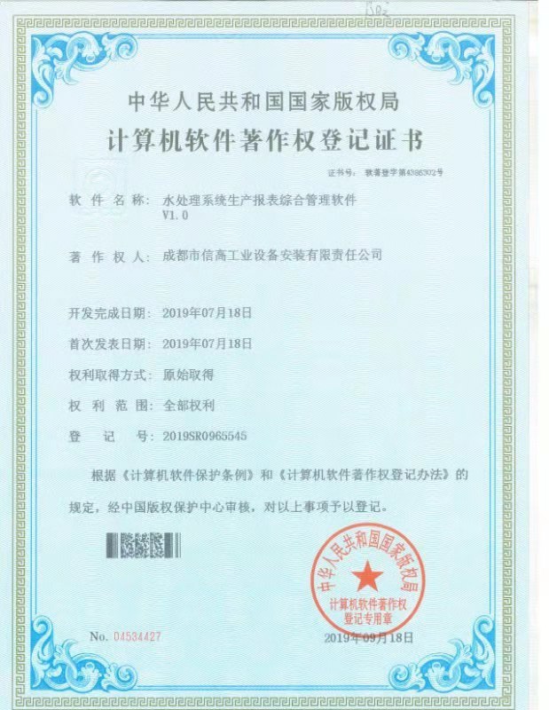 水处理系统软件.jpg