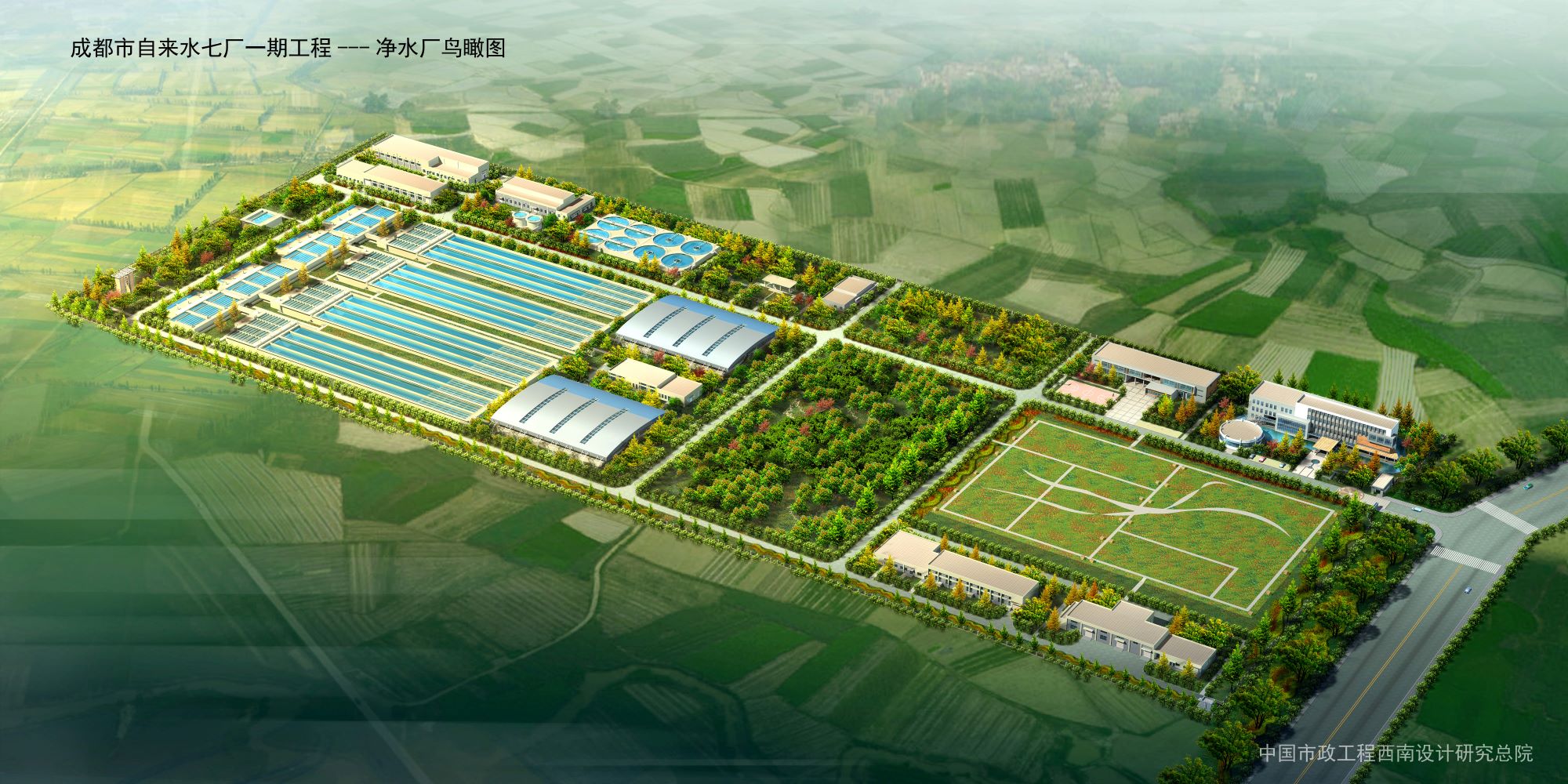 成都市自来水七厂一期工程（50万方）.jpg