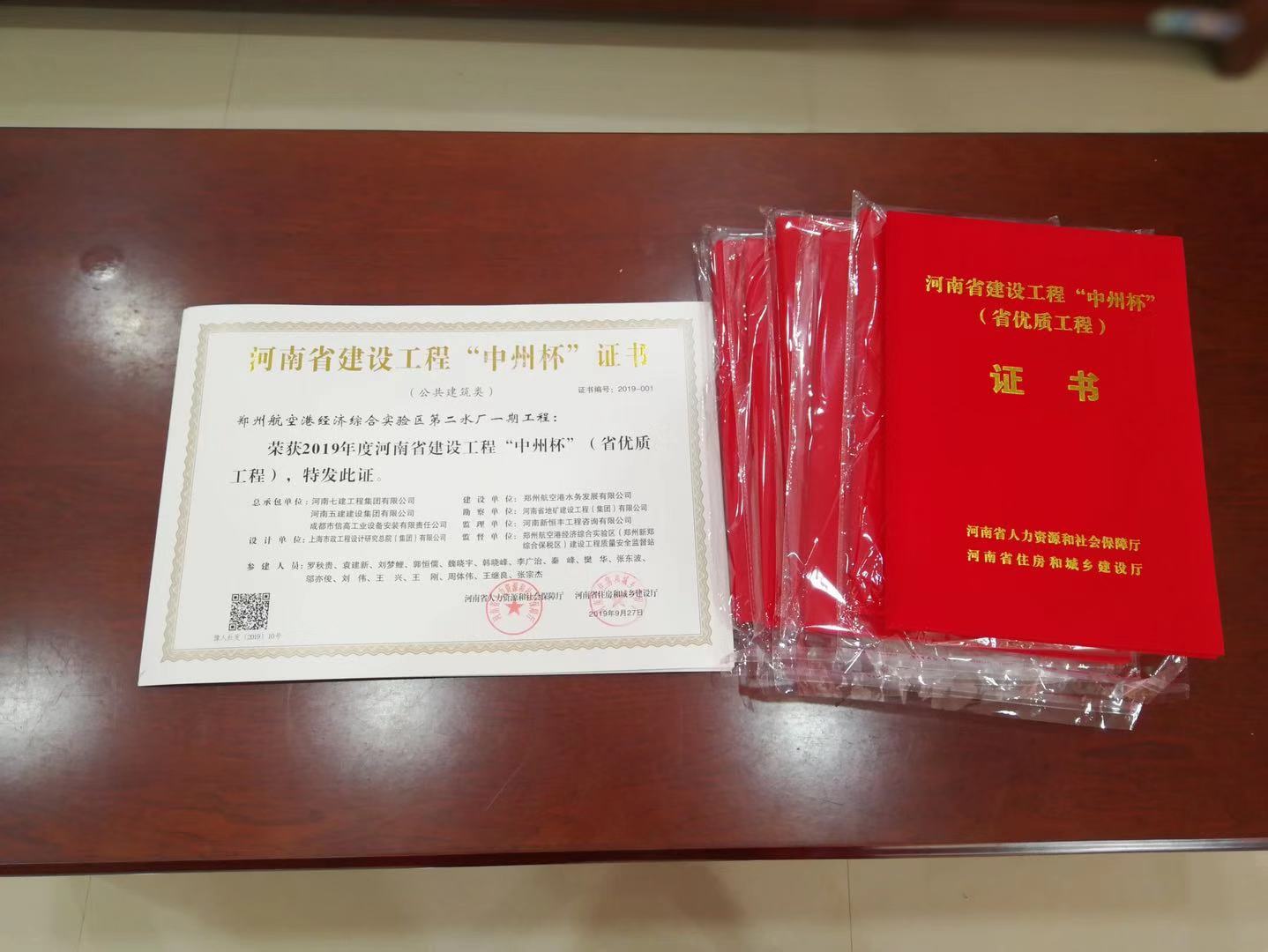中州杯.jpg