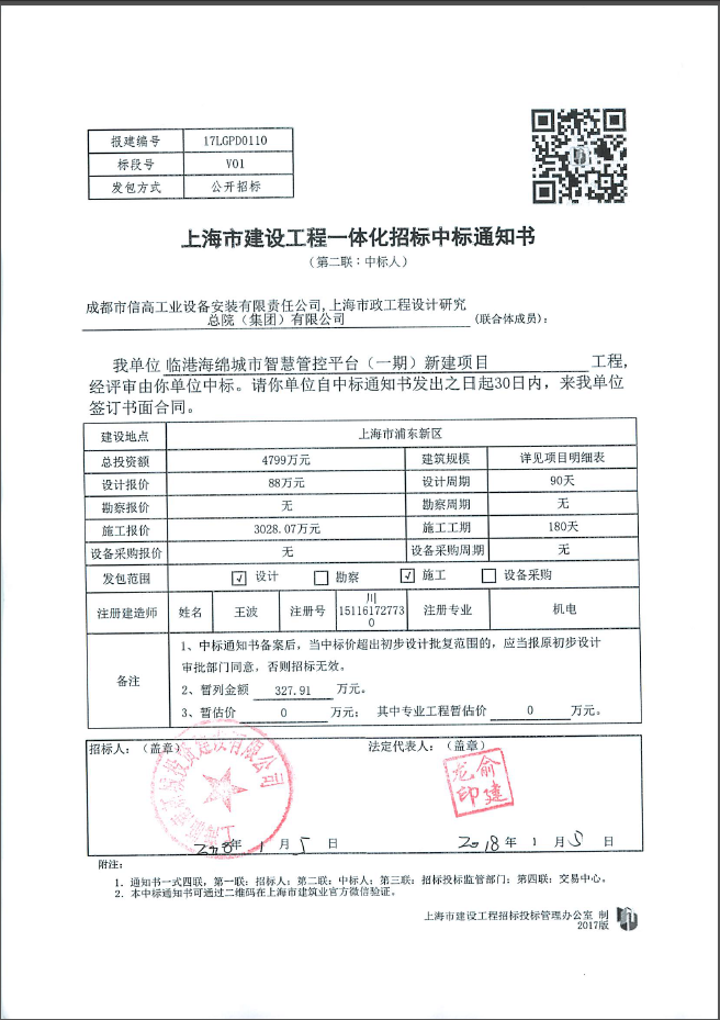 临港海绵城市.png